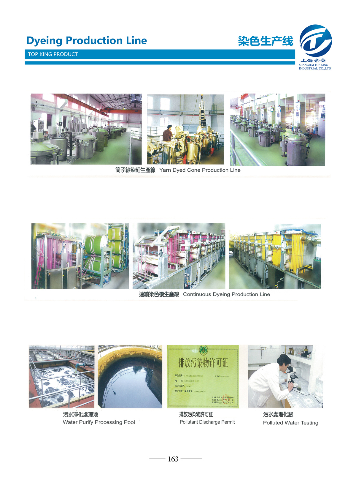 Dyeing Production Line